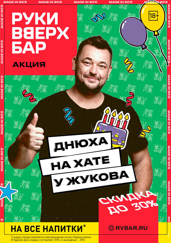 Днюха на хат32 копия.jpg